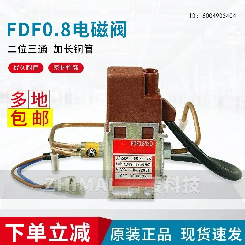 FDF0.8 Two-Position Three-Way  - огляд і ціна Kitchen Appliances Essentials